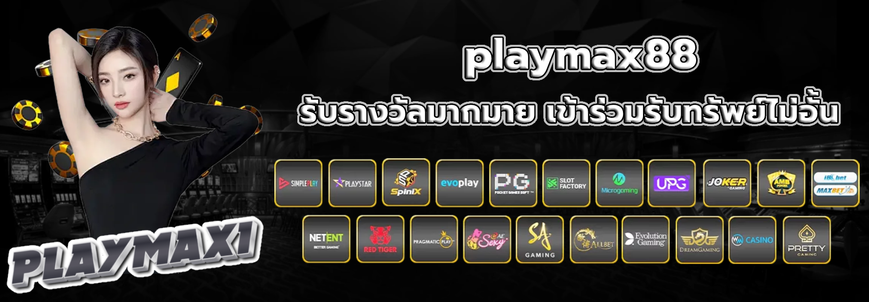 playmax88